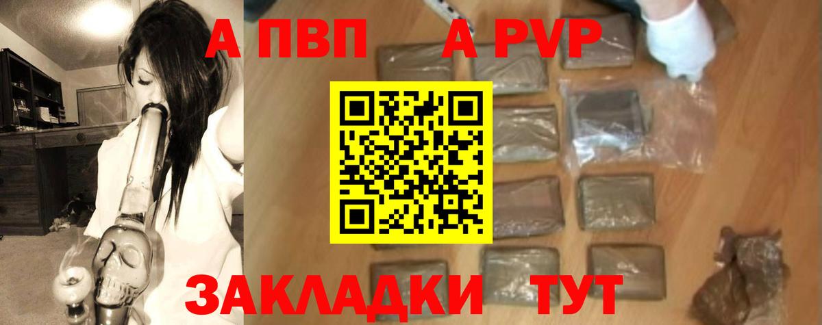 A-PVP мука  Вход с VPN  Нягань  Alfa_PVP кристаллы  где можно купить   A PVP СК КРИС 