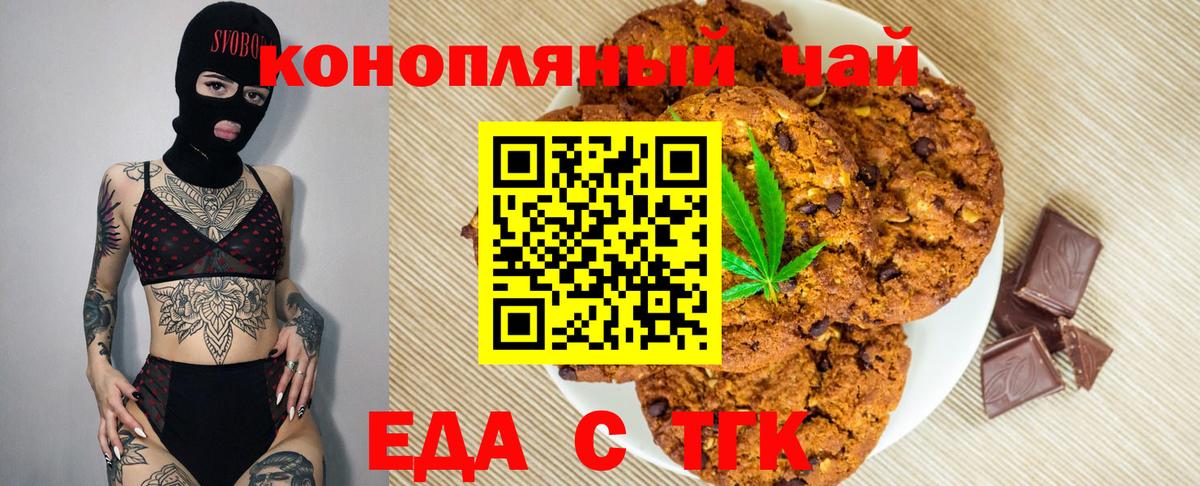 Нягань  Еда ТГК марихуана  Вход с VPN 