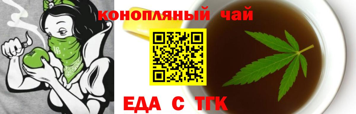 Cannafood марихуана Нягань