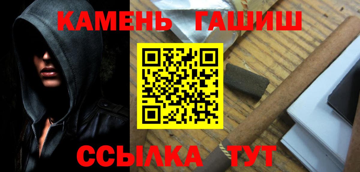 ГАШИШ  ГАШ гарик  Гашиш 40% ТГК  Вход с VPN  Нягань 