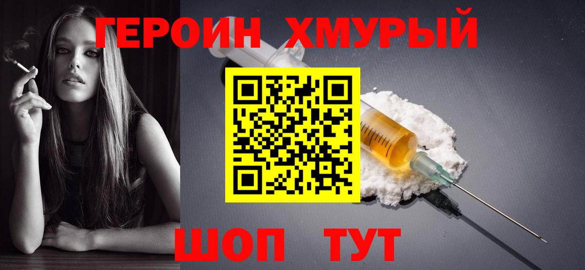 Героин гречка  Вход с VPN  Нягань 