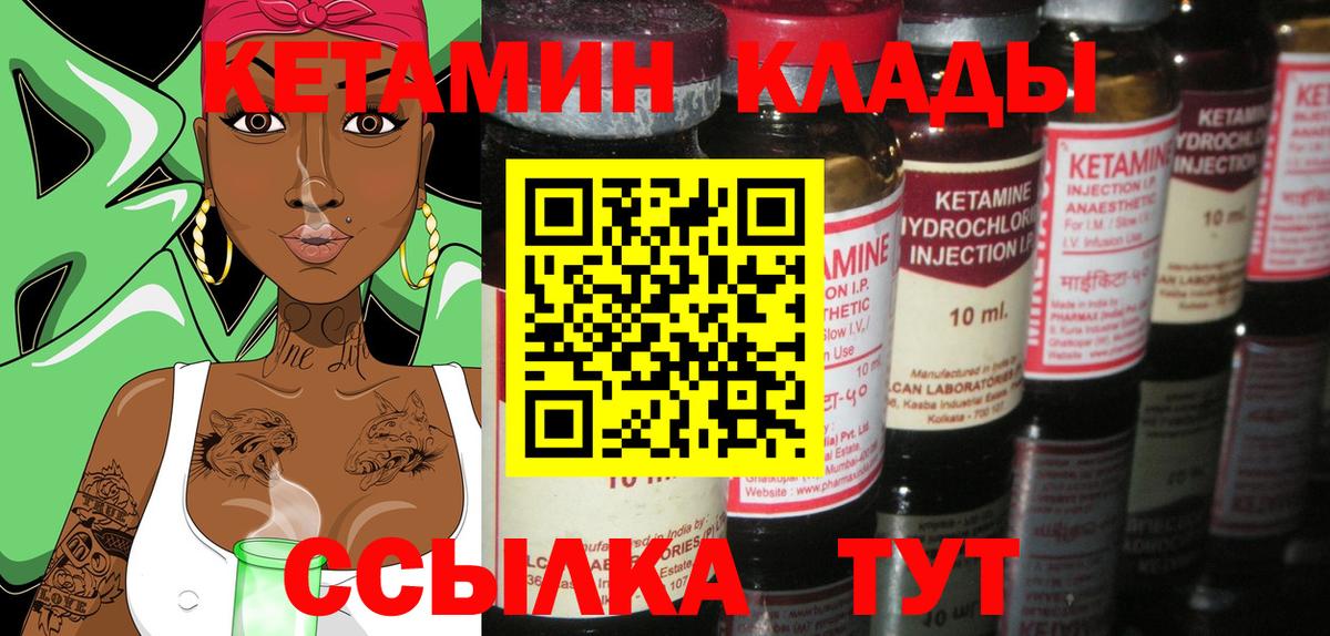 КЕТАМИН VHQ Нягань