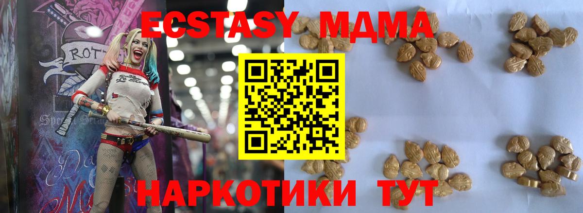 МДМА кристаллы  MDMA Molly  МДМА  Вход с VPN  Нягань 