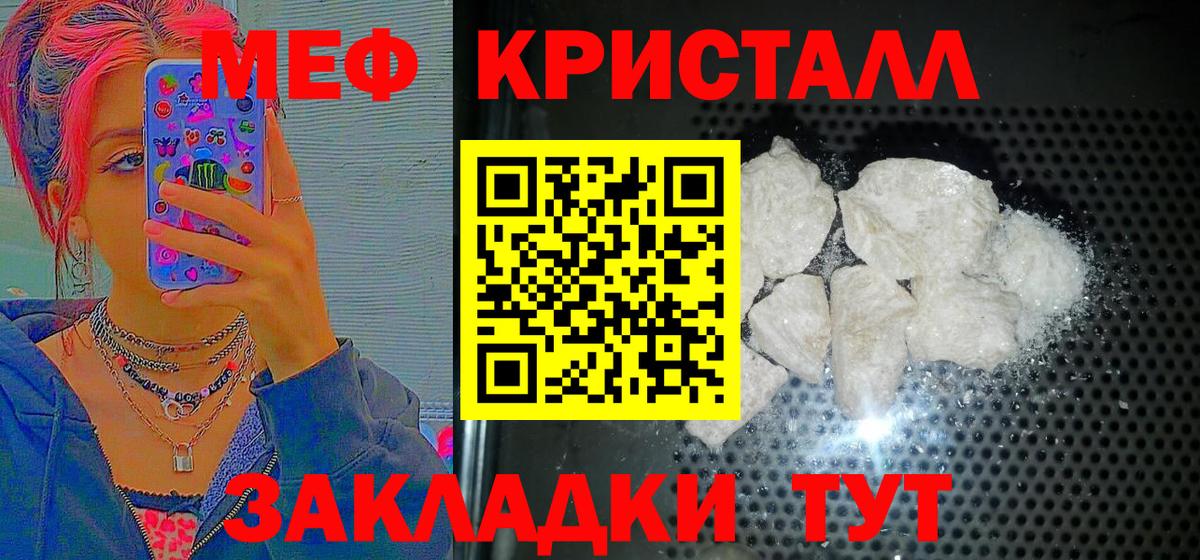 Меф мяу мяу мука Нягань