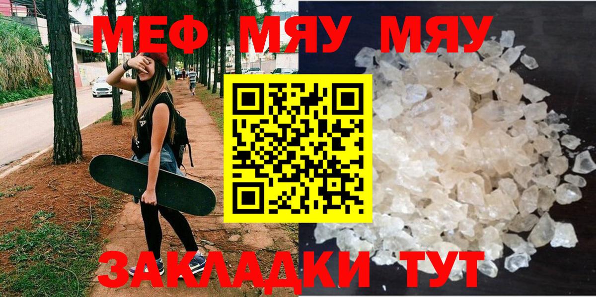 наркота  Меф мяу мяу  Мефедрон mephedrone  Мефедрон  Вход с VPN  Нягань 