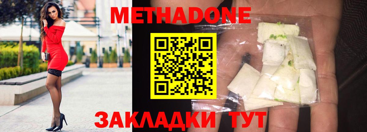 МЕТАДОН VHQ  Метадон белоснежный  Нягань  Вход с VPN 