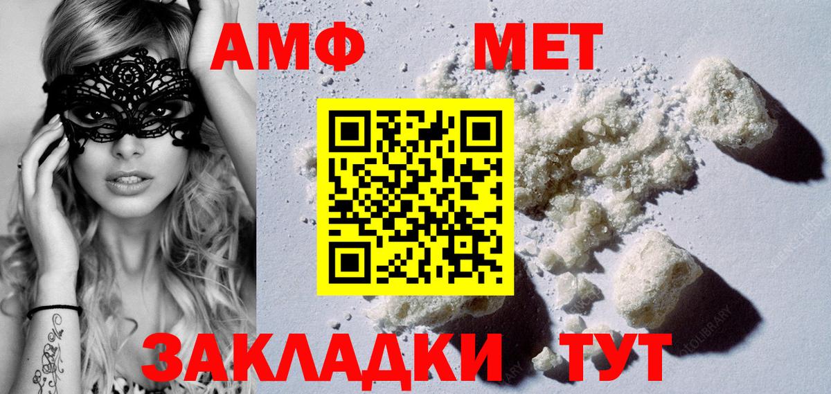 МЕТАМФЕТАМИН витя Нягань