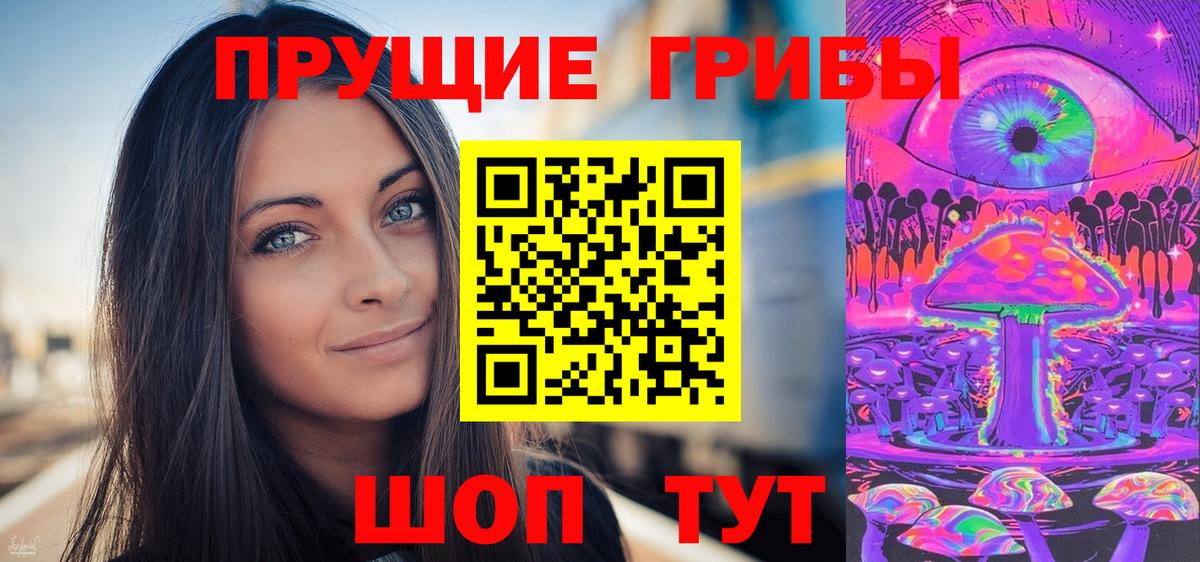 Галлюциногенные грибы Magic Shrooms  Вход с VPN  Нягань 
